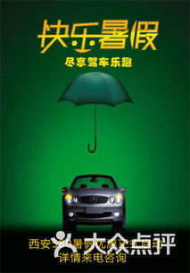 西安580汽車陪練課程 全面解析價(jià)格、簡(jiǎn)介與學(xué)習(xí)體驗(yàn)